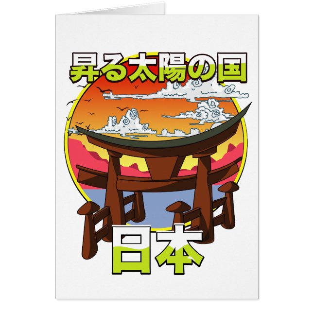 Land of the rising sun Japans Gate Torii (Front)