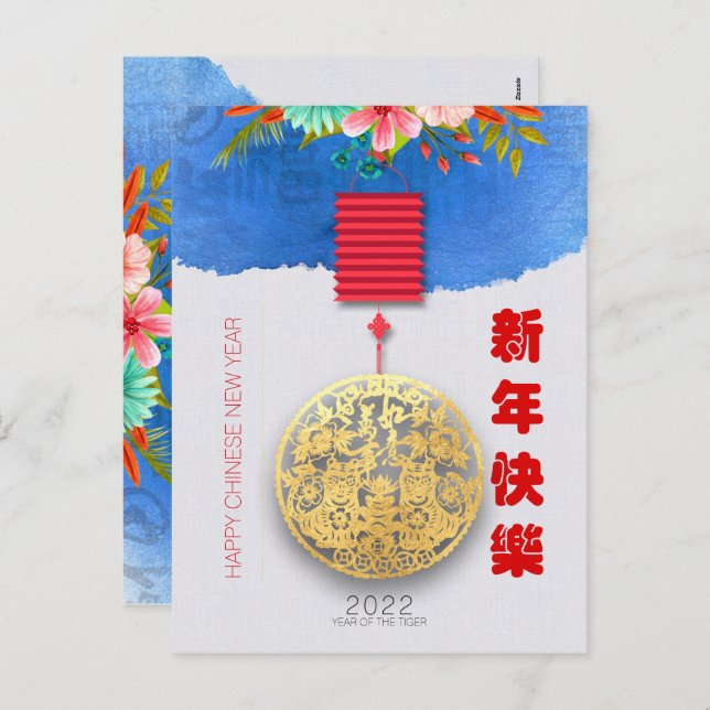 Lantern Chinese Water Tiger New Year 2022 VpC02 Holiday Postcard (Front/Back)