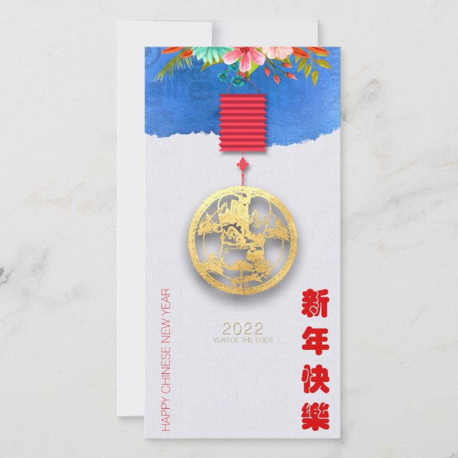 Lantern Chinese Water Tiger New Year 2022 VTC07 (Front)