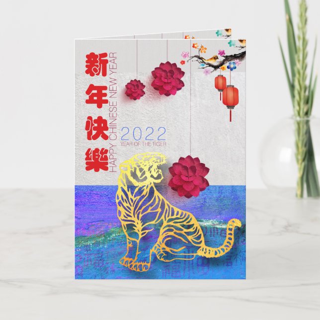 Lantern Flower Chinese Water Tiger New Year 2022 C Holiday Card (Front)