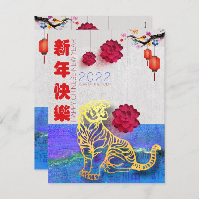 Lantern Flower Chinese Water Tiger New Year 2022 P Holiday Postcard (Front/Back)