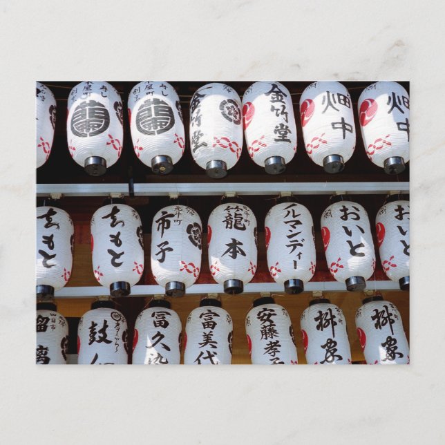 Lanterns: Yasaka Shrine, Kyoto Postcard (Front)