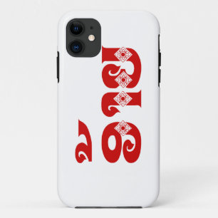 Lao Brother - ອ້າຍ / Ai - Laotian / Laos Language Case-Mate iPhone Case
