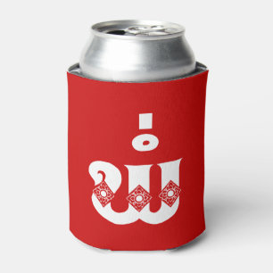 Lao Father - ພໍ່ / Pa - Laotian / Laos Language Can Cooler