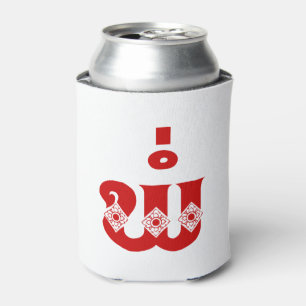 Lao Father - ພໍ່ / Pa - Laotian / Laos Language Can Cooler