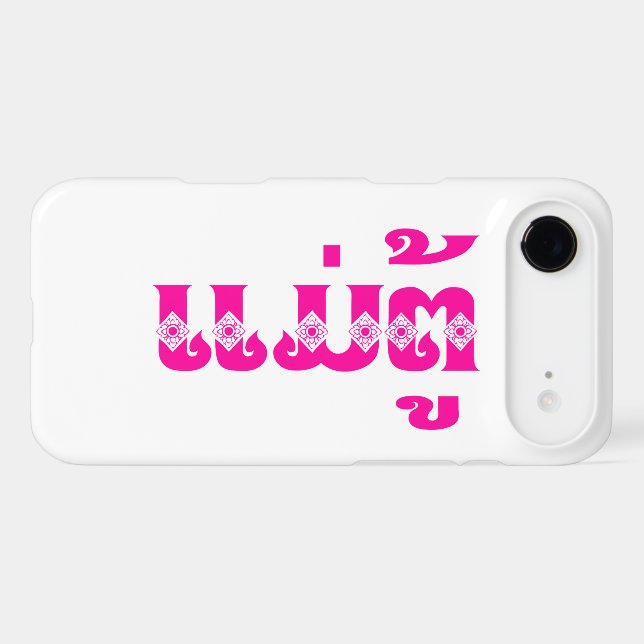 Lao Grandmother - ແມ່ຕູ້ / Mae Tu - Laotian / Laos (Back (Horizontal))