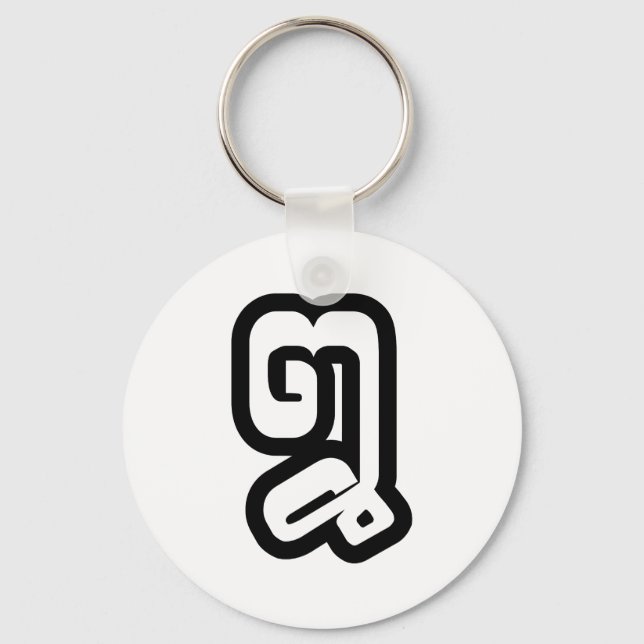 Lao / Laos Number Eight / 8 / ໘ (Bad/Paet) Laotian Key Ring (Front)