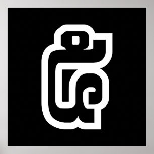 Lao / Laos Number Five / 5 / ໕ (Haa/Ha) Laotian Poster