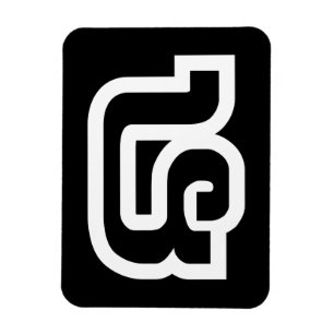 Lao / Laos Number Four / 4 / ໔ (See/Si) Laotian Magnet