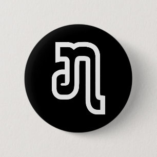 Lao / Laos Number Seven / 7 / ໗ (Jet/Chet) Laotian 6 Cm Round Badge