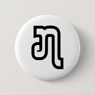 Lao / Laos Number Seven / 7 / ໗ (Jet/Chet) Laotian 6 Cm Round Badge