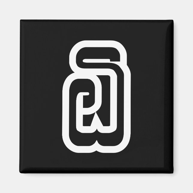 Lao / Laos Number Six / 6 / ໖ (Ho/Hok) Laotian Magnet (Front)