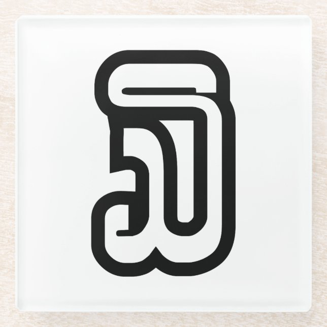 Lao / Laos Number Three / 3 / ໓ (Sam) Laotian Glass Coaster (Front)