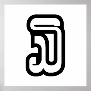 Lao / Laos Number Three / 3 / ໓ (Sam) Laotian Poster