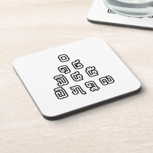 Lao / Laos Numbers Pyramid Laotian Language Script Coaster