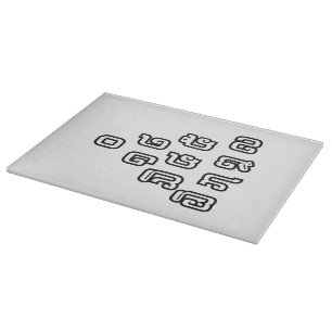 Lao / Laos Numbers Pyramid Laotian Language Script Cutting Board