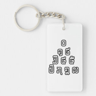 Lao / Laos Numbers Pyramid Laotian Language Script Key Ring