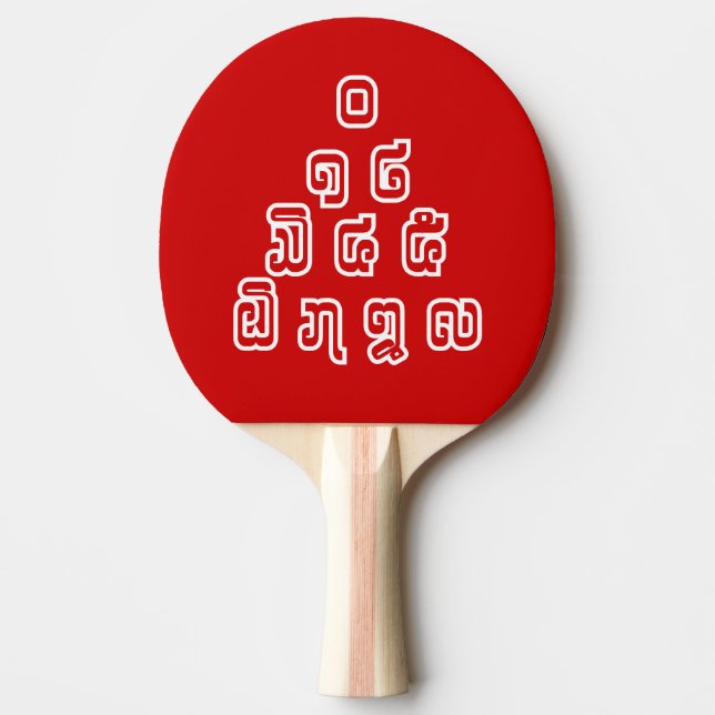 Lao / Laos Numbers Pyramid Laotian Language Script Ping Pong Paddle (Front)