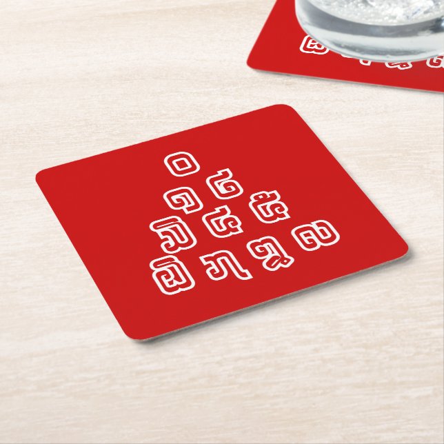 Lao / Laos Numbers Pyramid Laotian Language Script Square Paper Coaster (Angled)