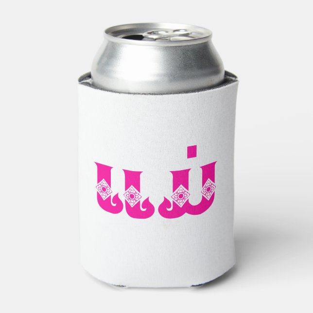 Lao Mother - ແມ່ / Mae - Laotian / Laos Language Can Cooler (Can Front)