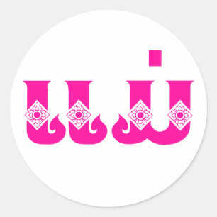 Lao Mother - ແມ່ / Mae - Laotian / Laos Language Classic Round Sticker