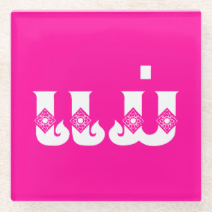 Lao Mother - ແມ່ / Mae - Laotian / Laos Language Glass Coaster