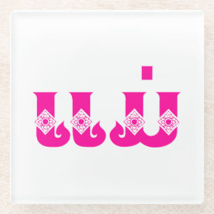 Lao Mother - ແມ່ / Mae - Laotian / Laos Language Glass Coaster