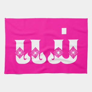 Lao Mother - ແມ່ / Mae - Laotian / Laos Language Tea Towel