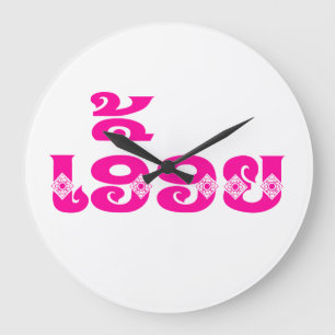 Lao Sister - ເອື້ອຍ / Euony - Laotian Large Clock