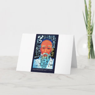Lao Tzu Love/Passion/Senses Quote Gifts & Tees Card