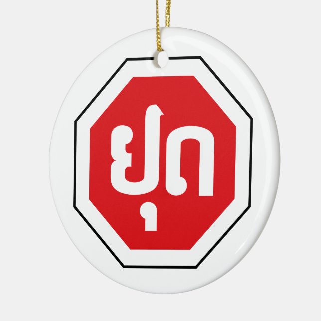 Laos Traffic STOP Sign ⚠ YOOT in Laotian Language Ceramic Tree Decoration (Left)