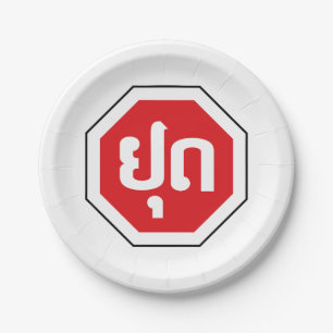 Laos Traffic STOP Sign ⚠ YOOT in Laotian Language Paper Plate