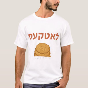 Latkes (Yiddish) Hanukkah Yiddish Jewish T-Shirt