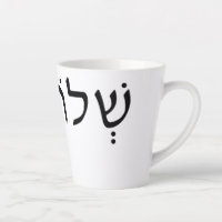 Latte Mug with Hebrew Name