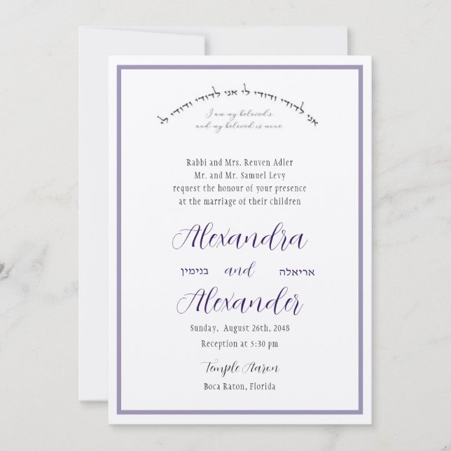 Lavender Border Jewish Wedding Cards (Front)