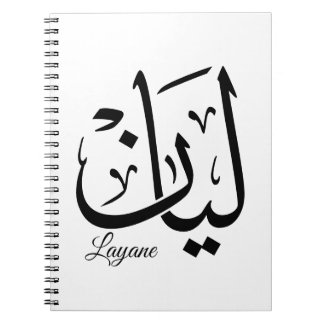 Layan – Arabic Thuluth Calligraphy Name ArtT-Shir Notebook