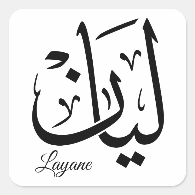 Layan – Arabic Thuluth Calligraphy Name ArtT-Shir Square Sticker (Front)