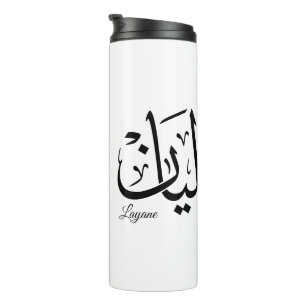 Layan – Arabic Thuluth Calligraphy Name ArtT-Shir Thermal Tumbler