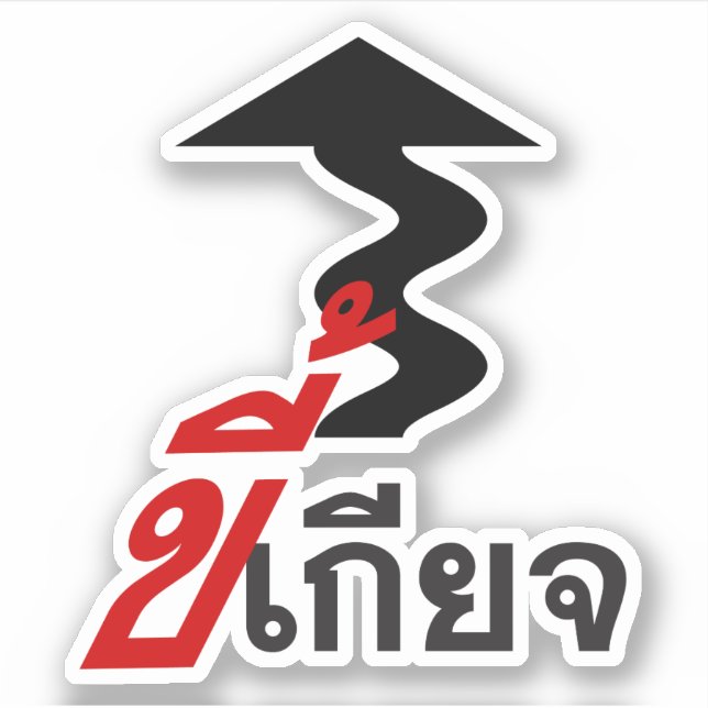 LAZY ♦ Kee Giat in Thai Language Script ♦ (Front)