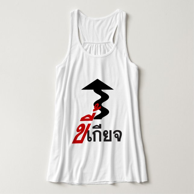 LAZY ♦ Kee Giat in Thai Language Script ♦ Singlet (Design Front)