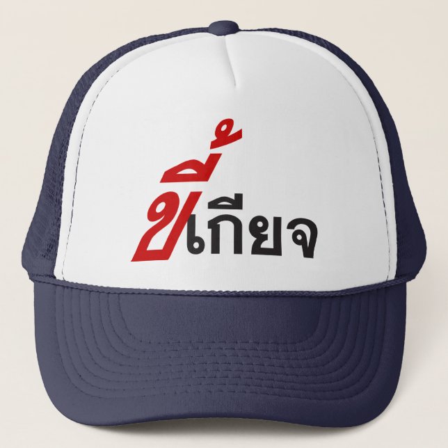 LAZY ♦ Kee Giat in Thai Language Script ♦ Trucker Hat (Front)