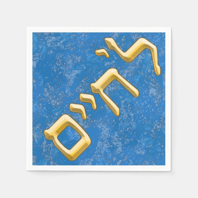 L'Chaim in Gold in Hebrew Napkin (Front)