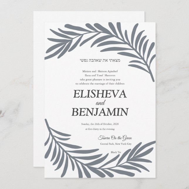 Leafy border Jewish Hebrew Wedding Invitation (Front/Back)