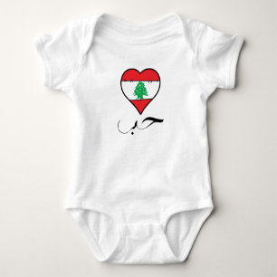 Lebanese Flag Heart Arabic Calligraphy "Love" Baby Bodysuit