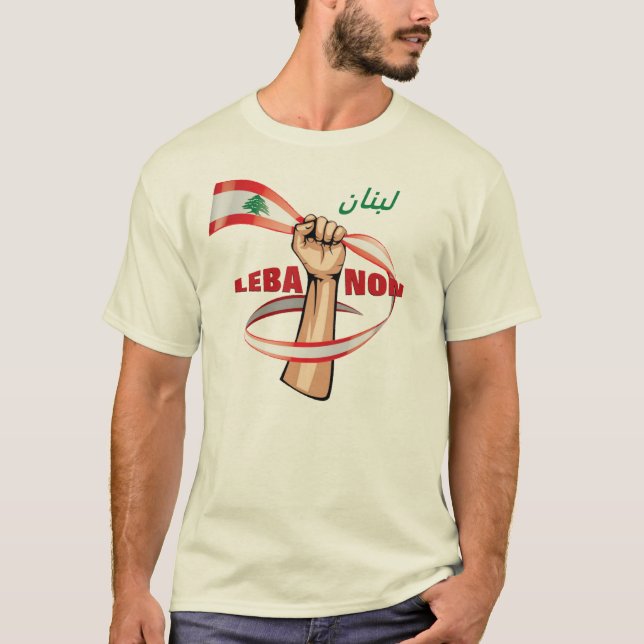 LEBANON  لبنان  T-Shirt (Front)