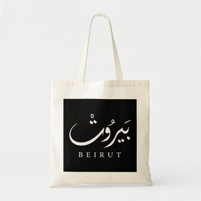 Lebanon Capital Beirut . Pullover Hoodie Tote Bag (Front)