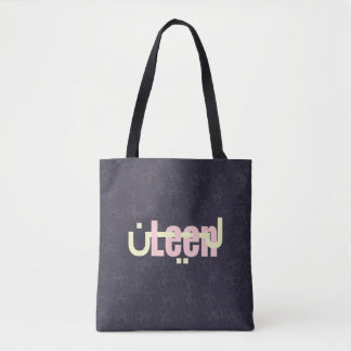 Leen Name Gift Tote Bag