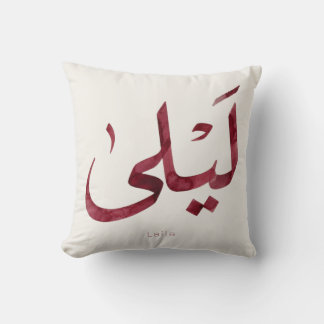 Leila Name in arabic| Modern Arabic Calligraphy Cushion