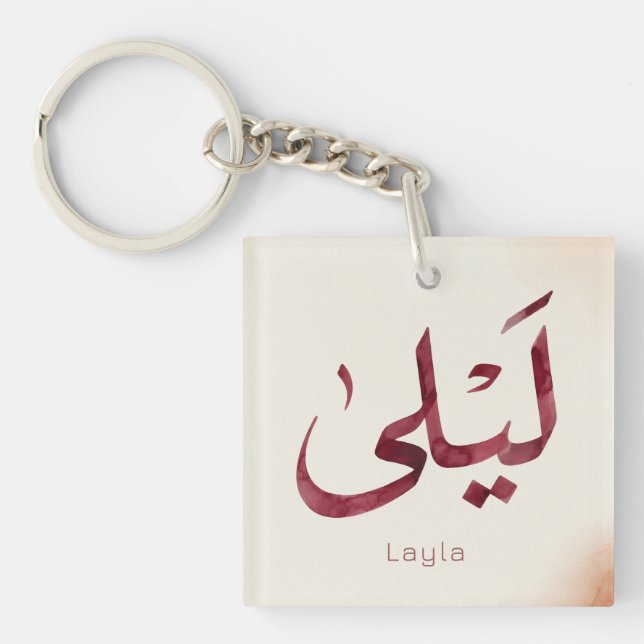 Leila Name in arabic| Modern Arabic Calligraphy Key Ring (Front)