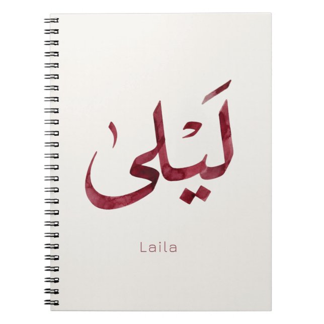 Leila Name in arabic| Modern Arabic Calligraphy Notebook (Front)